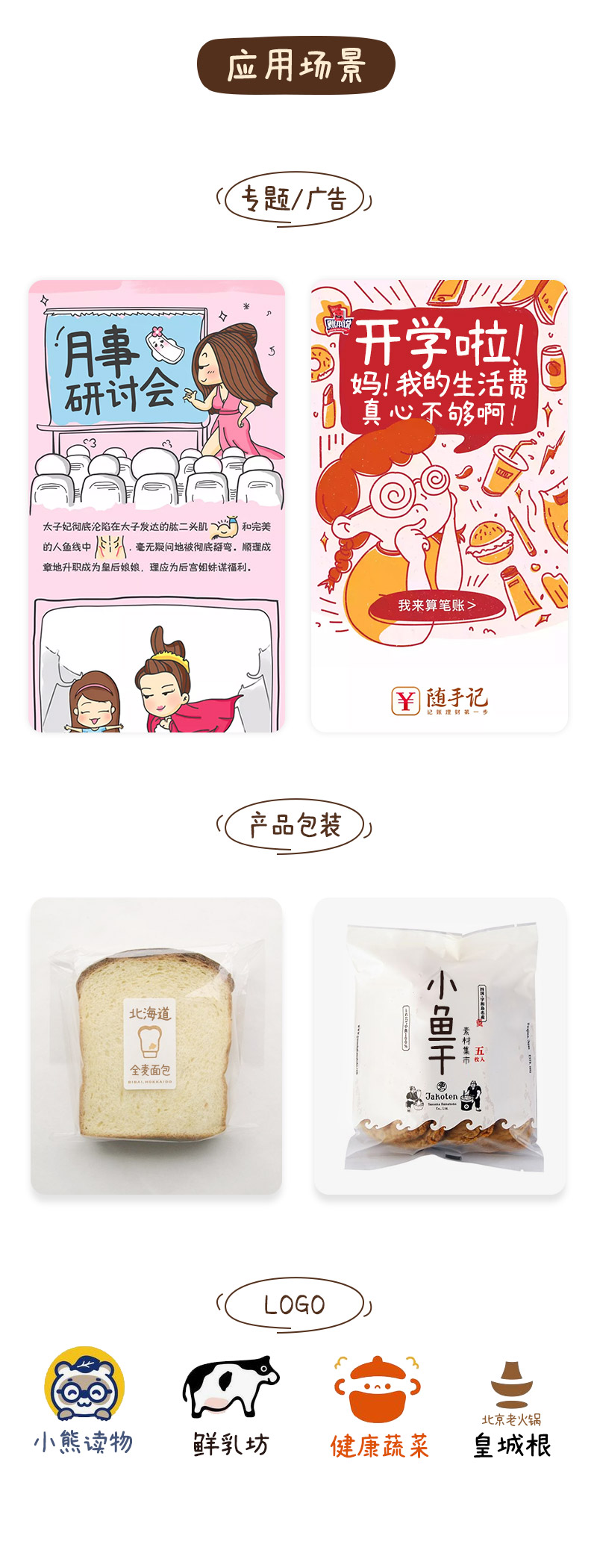 超好看的原创免费商用字体「康康体」