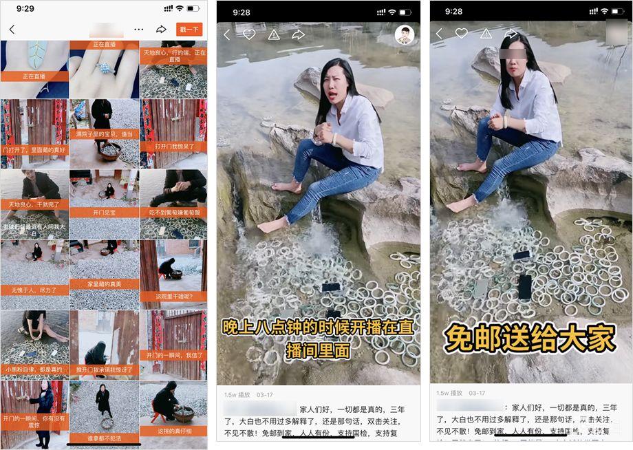 带货套路揭秘:快手主播7小时卖出4亿