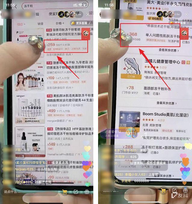 带货套路揭秘:快手主播7小时卖出4亿