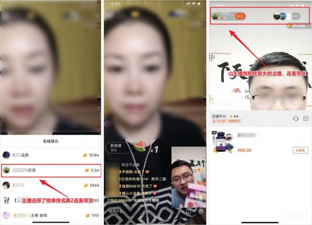 带货套路揭秘:快手主播7小时卖出4亿