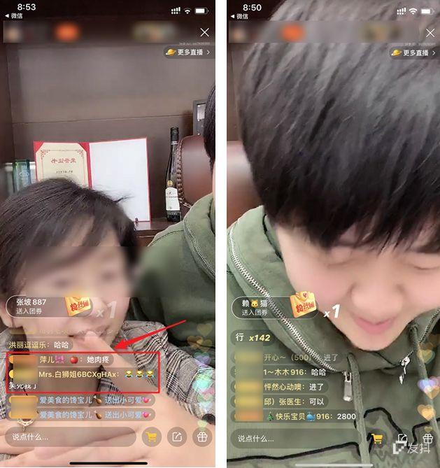 带货套路揭秘:快手主播7小时卖出4亿