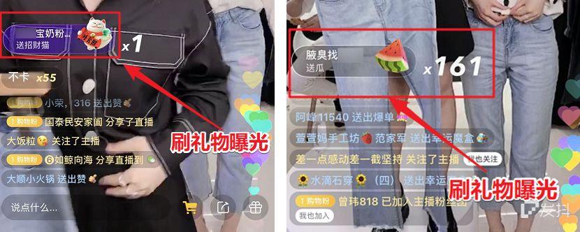 带货套路揭秘:快手主播7小时卖出4亿