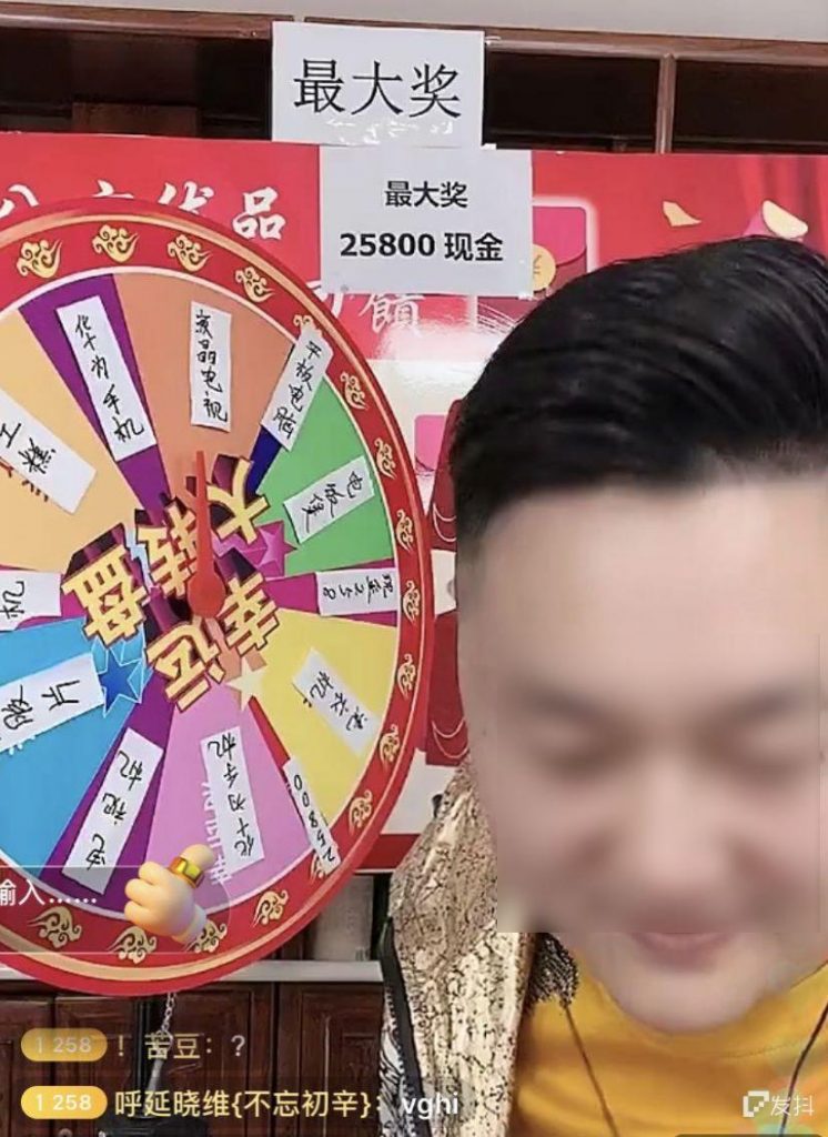 带货套路揭秘:快手主播7小时卖出4亿