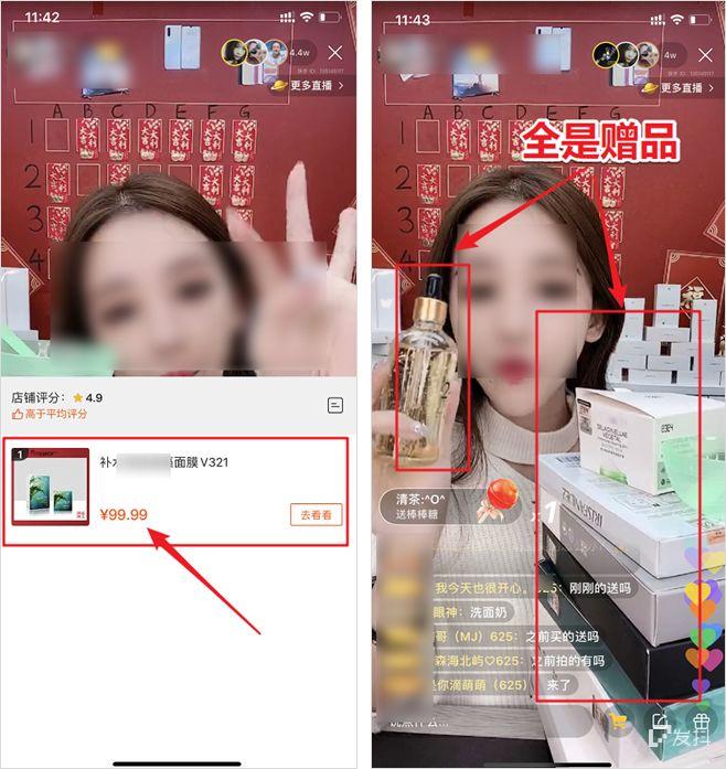 带货套路揭秘:快手主播7小时卖出4亿