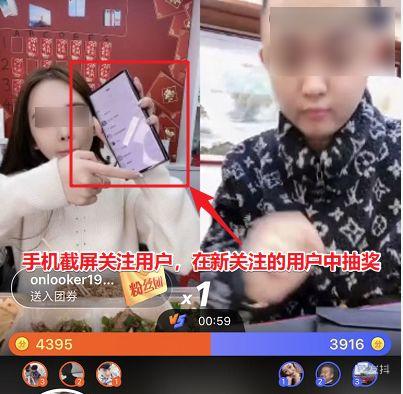 带货套路揭秘:快手主播7小时卖出4亿