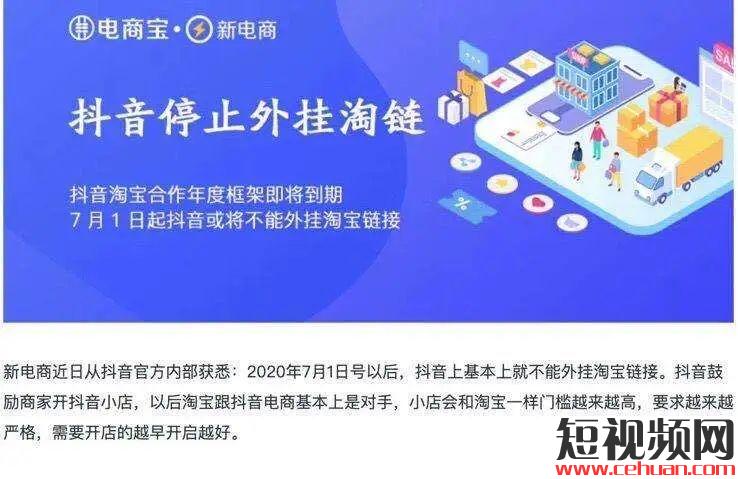 抖音小店开始内测APP!一条视频小店带货超100万 这下单率太香了!