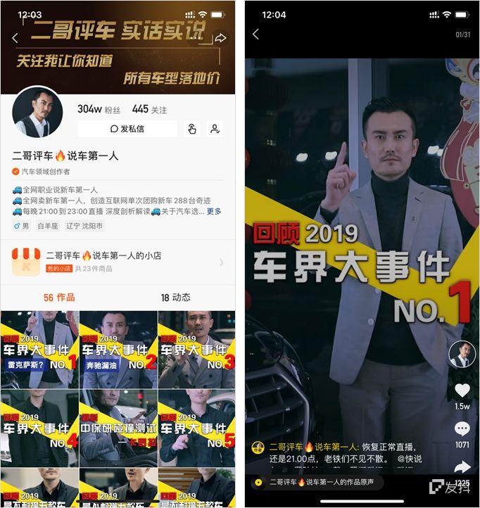 在抖音1天卖23套房?揭秘短视频带货“新姿势”!
