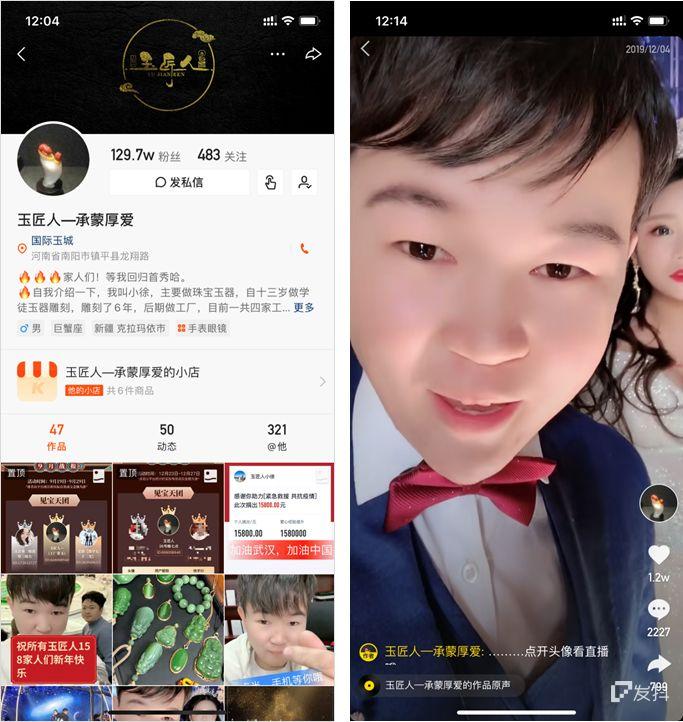 在抖音1天卖23套房?揭秘短视频带货“新姿势”!