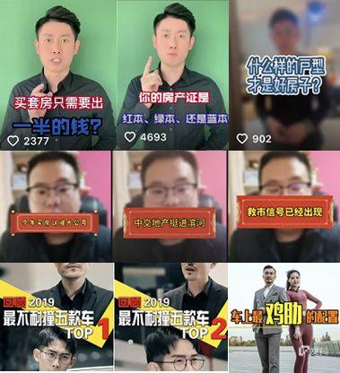 在抖音1天卖23套房?揭秘短视频带货“新姿势”!