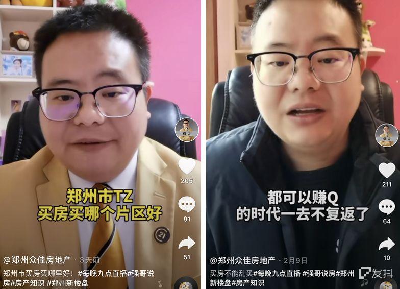 在抖音1天卖23套房?揭秘短视频带货“新姿势”!