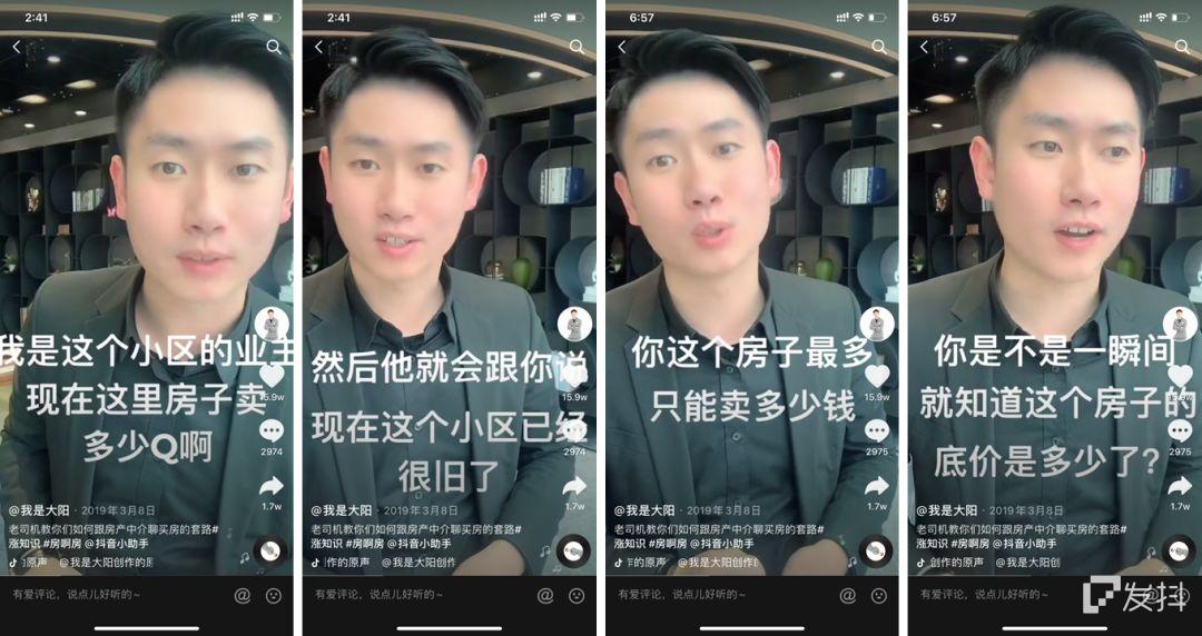 在抖音1天卖23套房?揭秘短视频带货“新姿势”!