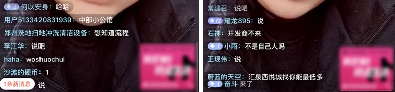 在抖音1天卖23套房?揭秘短视频带货“新姿势”!