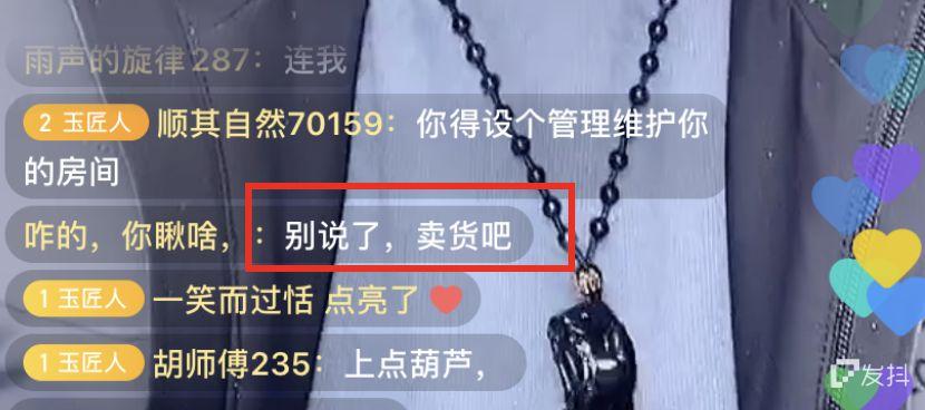 在抖音1天卖23套房?揭秘短视频带货“新姿势”!