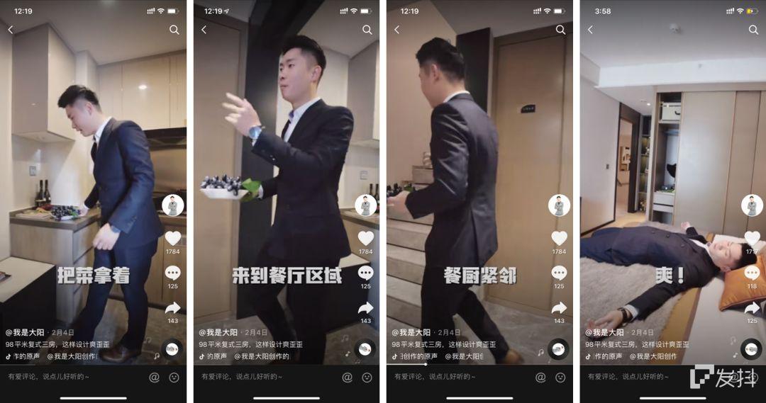 在抖音1天卖23套房?揭秘短视频带货“新姿势”!