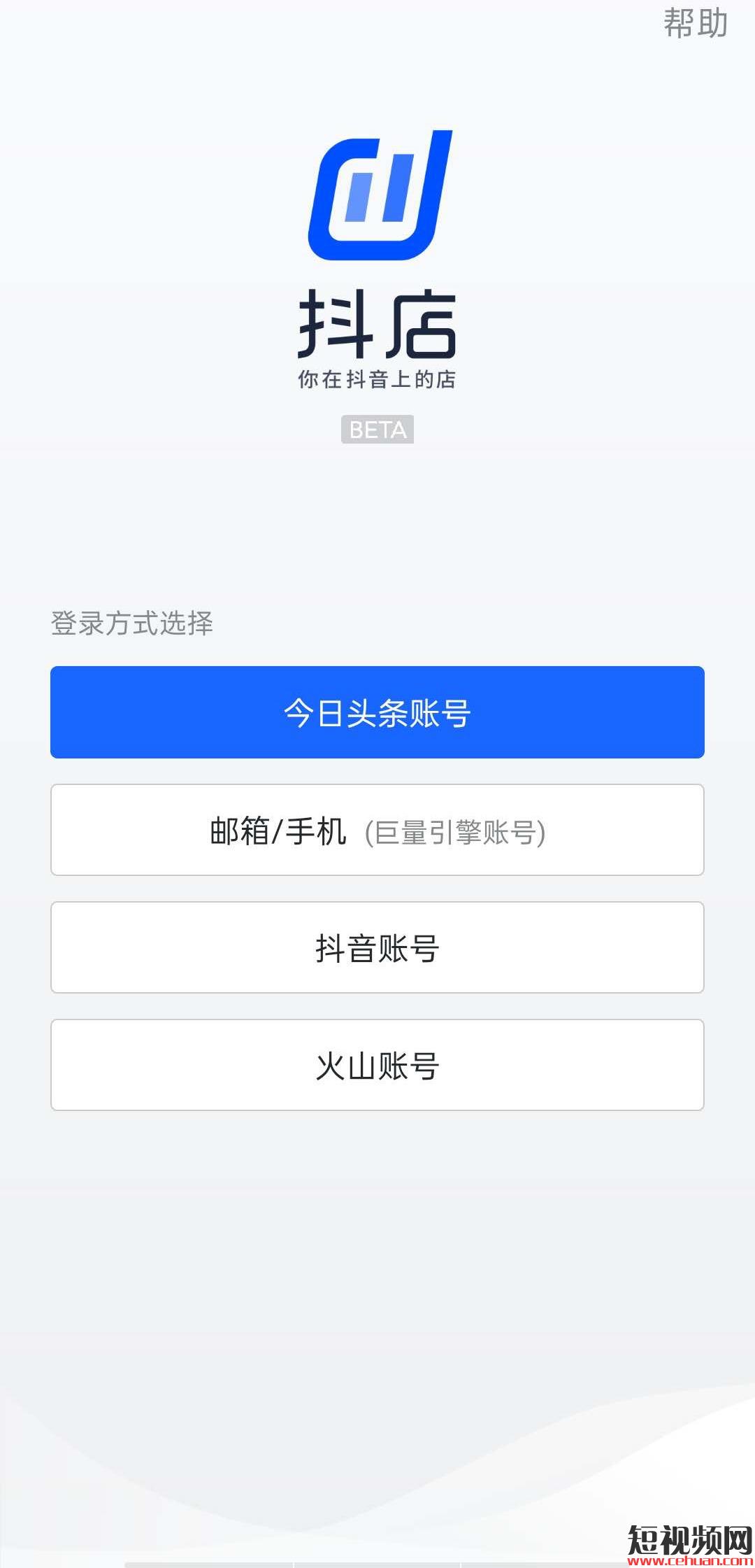 抖音小店开始内测APP!一条视频小店带货超100万 这下单率太香了!