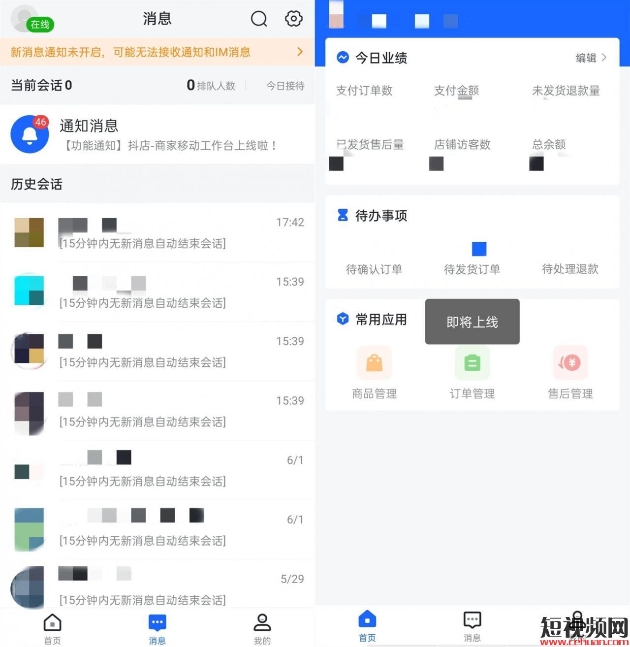 抖音小店开始内测APP!一条视频小店带货超100万 这下单率太香了!