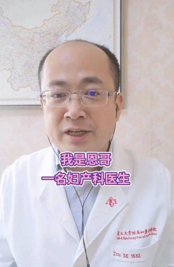 医生KOL走红抖音快手:白天看病问诊,晚上百万网红