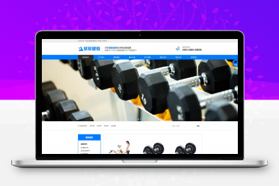 织梦内核蓝色响应式营销型运动健身器械器材企业网站模板 自适应手机-综合库资源网