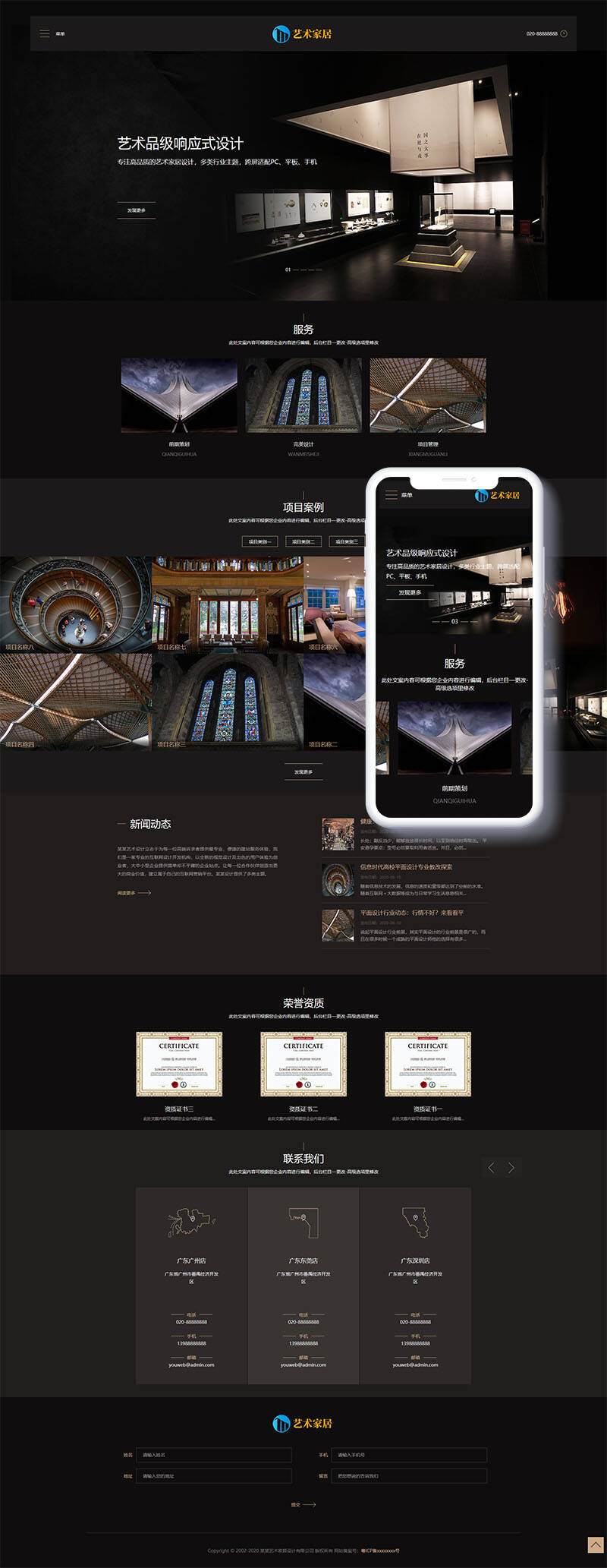 图片[1]-织梦响应式艺术家居设计类网站织梦模板(自适应手机端)-综合库资源网