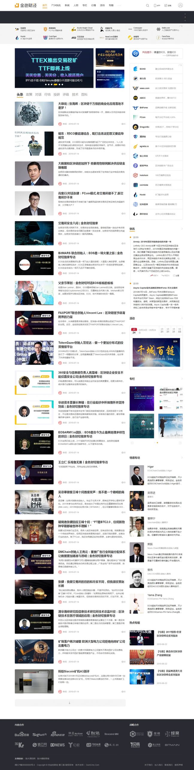 图片[1]-帝国CMS7.5仿《金色财经》2020新版整站源码+手机端+会员中心+投稿-财经综合门户-综合库资源网