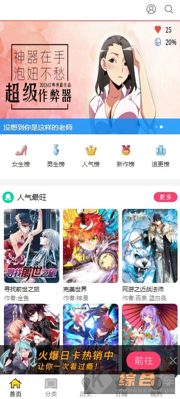 图片[1]-帝国CMS漫画手机版网站模板源码（对接免签约支付）-综合库资源网