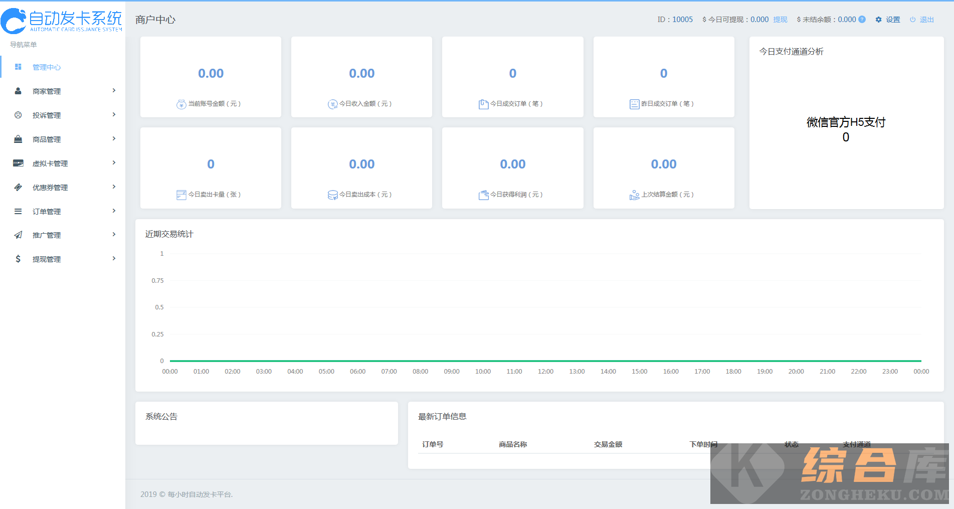 图片[2]-企业级发卡平台商业版网站源码免费下载,多支付接口功能,发现bug请自行修复-综合库资源网