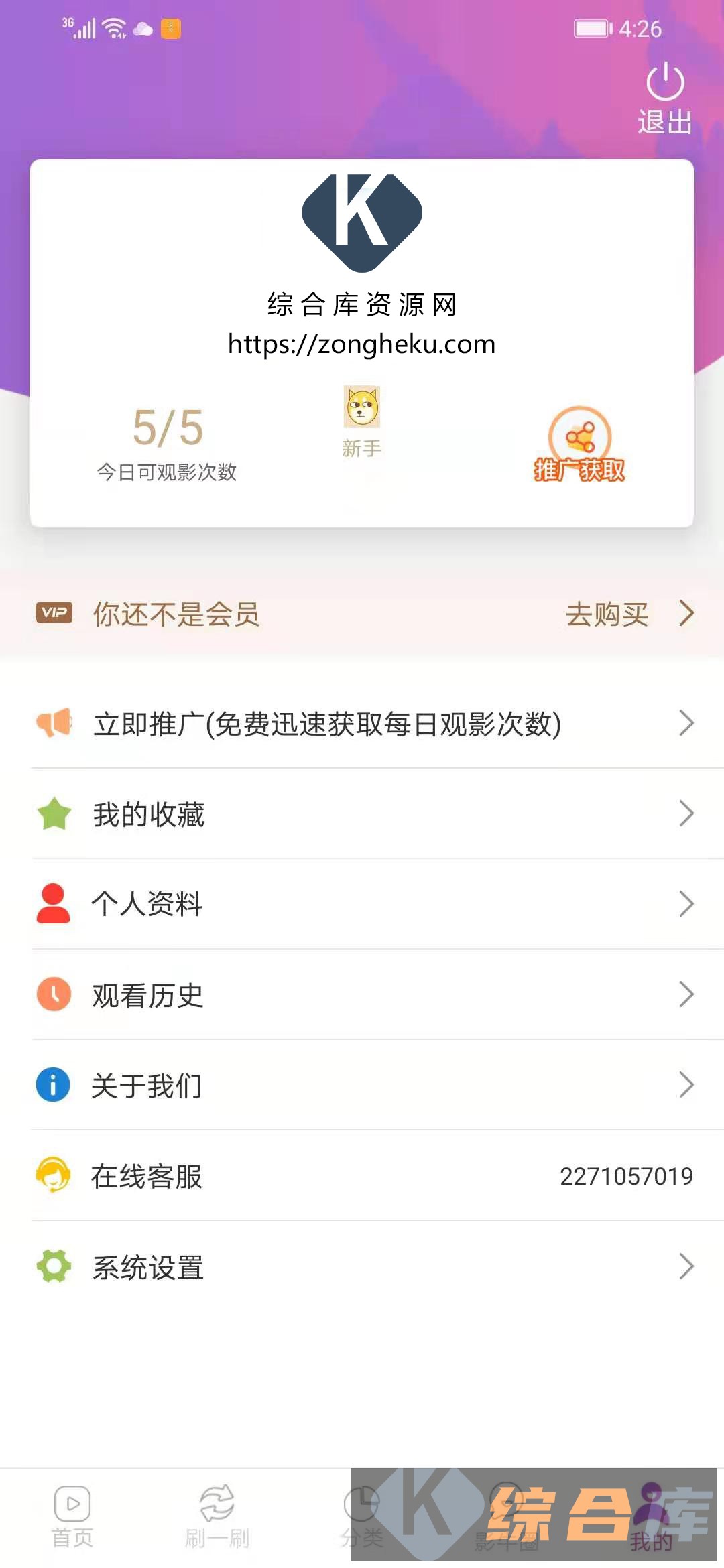 图片[6]-【影视APP】独家修复版影牛社区双端源码点播直播完整源码+搭建教程-综合库资源网