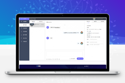 2021最新版来客客服系统 多商户客服系统,全开源一键安装