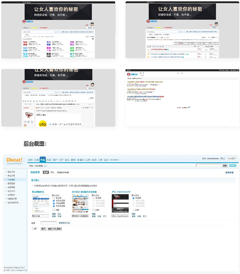 图片[1]-点睛网赚论坛整站程序 带全套数据打包-综合库资源网