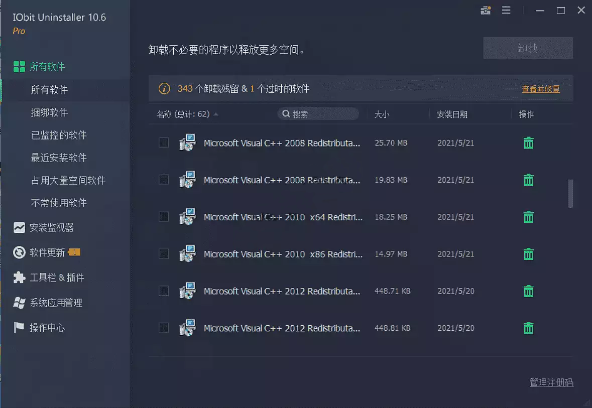 IObit Uninstaller PRO V11.0.1.14 绿色特别版-综合库资源网