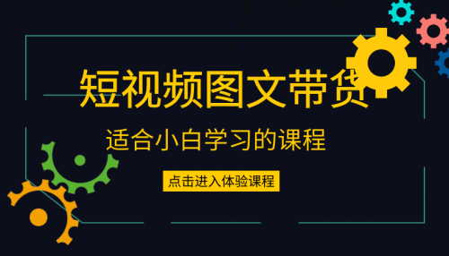 昭闻 短视频千川图文带货课-综合库资源网