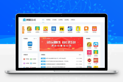 手赚APP应用下载平台网站源码 手机APP软件推广赚钱类织梦模板 (带手机版数据同步)-综合库资源网