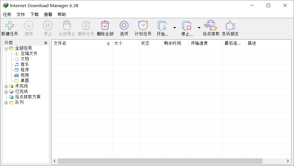 专业多线程下载器 IDM V6.39.2绿色版-综合库资源网